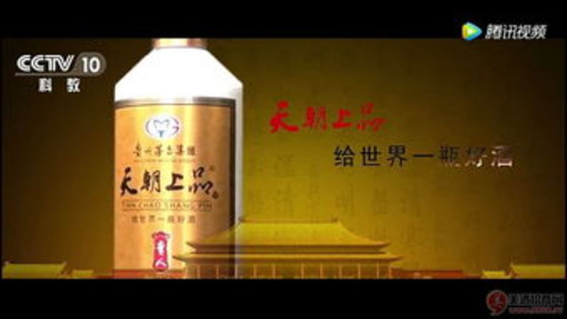 天朝上品茅台酒(茅台系列酒天朝上品)