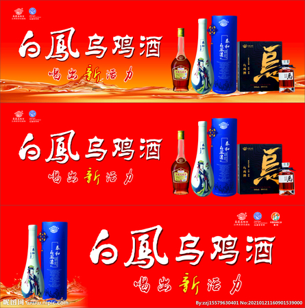 白凤乌鸡酒有什么功效(白凤乌鸡酒的功效)