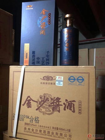 金沙酱酒53度6价格表(金沙酱酒53度价格表)