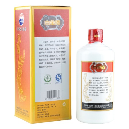 白金金如意茅台酒2013(2013茅台白金酒金如意价格)