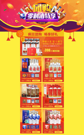 白酒团购价(白酒团购价格)