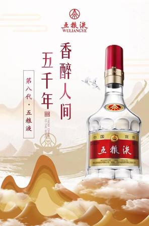 1618五粮液好价多少(五粮液1618好价是多少)