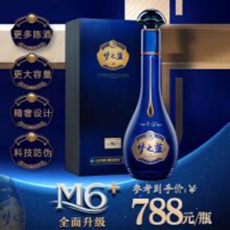 顾客买的梦之蓝M3被认定为假酒,梦之蓝酒m3什么价格