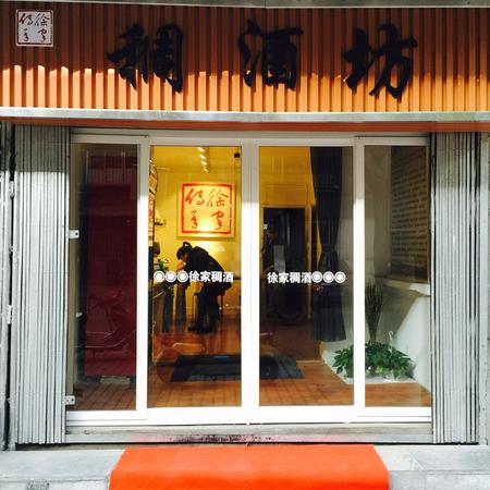 西安饭庄稠酒怎么卖(西安饭庄黄桂稠酒怎么买)