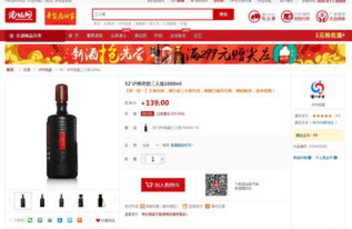 泸州老窖三人炫代理(泸州老窖三人炫代理商)