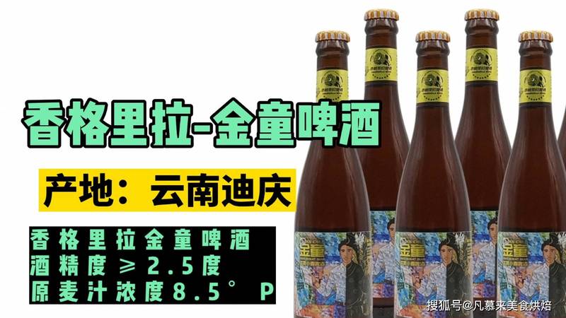 莱州产地燕京菊花8度啤酒价格(燕京啤酒8度菊花多少钱)