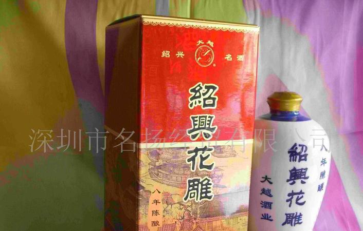 花雕绍兴酒多少钱一瓶(浙江绍兴花雕酒多少钱一瓶)