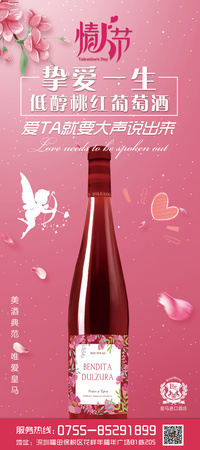 粉红葡萄酒节(粉红色葡萄酒)
