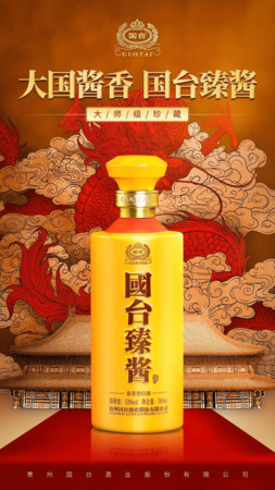 国酱20年酱香价格(国酱20年酱香型价格)