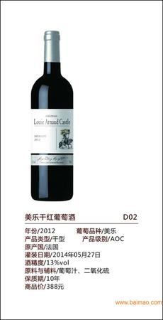 2010美乐葡萄酒价格表(2010美乐干红葡萄酒价格)