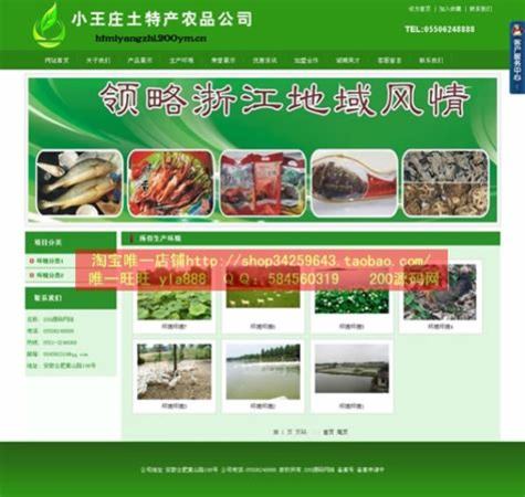 建德农特产有限公司在哪里,浙江恒峰农特产有限公司