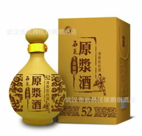 20年石花年份酒价格(石花年份酒二十年多少钱)