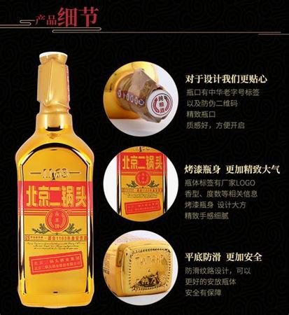 北京二锅头小方瓶价位是多少钱,出口小方瓶北京二锅头价格