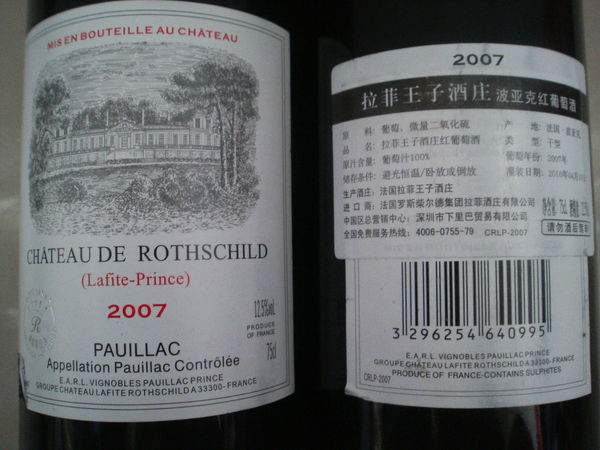 拉菲红酒的价格查询(拉菲红酒价格)