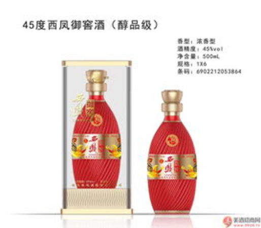 西凤御窖酒v952度价格(52度西凤御窖酒有藏级价格表)