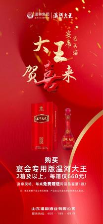 温河大王酒20年价格表(温河大王酒20年价格表和图片)