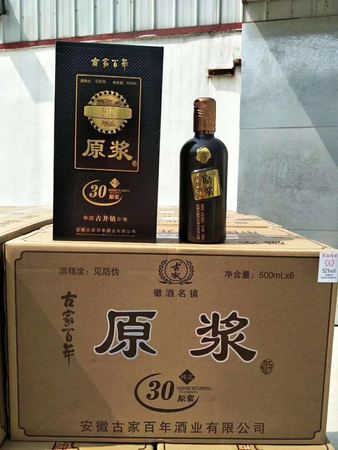 原浆窖藏鉴赏级30年多少钱一瓶(窖藏原浆30年价格)