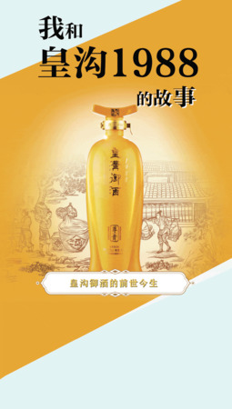 皇沟御酒46度1958价格(皇沟御酒46度价格表)