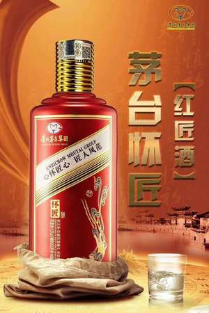 贵州茅台白金秘酱酒(贵州茅台白金秘酱酒)