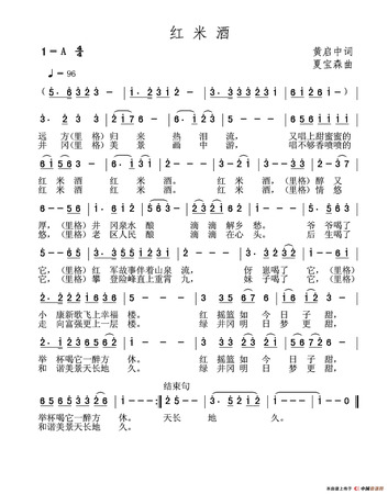 红米酒是什么(红米酒是什么酒)