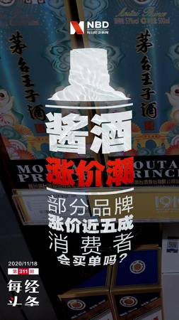 国台酒茅台王子酒(茅台王子酒与国台)
