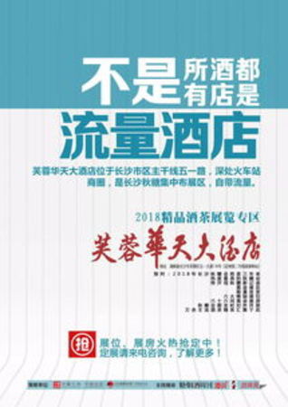 2018年秋糖什么时候举办(秋糖酒会2022什么时间举行)