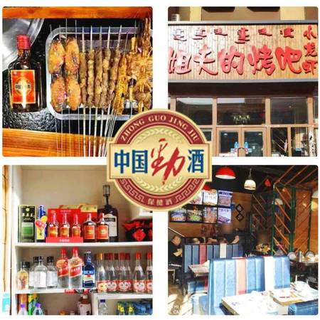 劲酒加什么壮阳(劲酒加什么喝能壮阳)