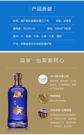高炉家酒30年价格表(高炉家酒30年价格表大全)
