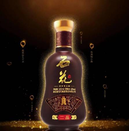 十二年石花酒多少钱一瓶(12年石花酒多少钱一瓶)