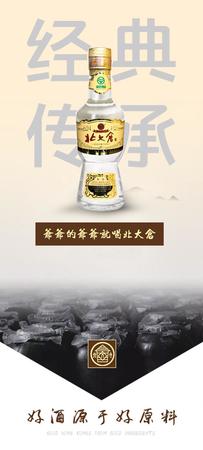 北大仓白酒50度青瓷(北大仓白酒50度多少钱一瓶)