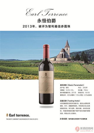 智利酿悦干红葡萄酒(智利福钰干红葡萄酒)