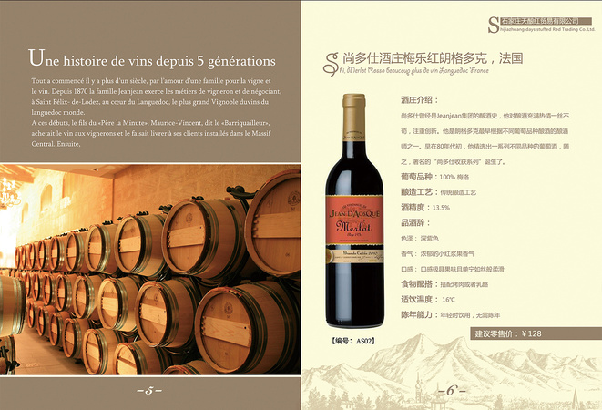 中文葡萄酒杂志(中国葡萄酒杂志)