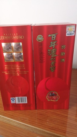 泸州百年老度价格表(泸州百年52度价格表)