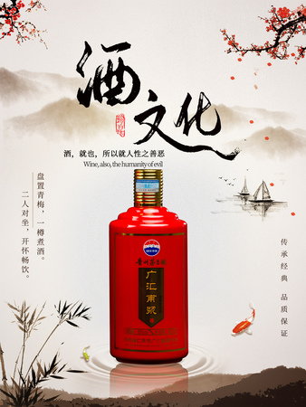 酒喜怎么解释(醨酒的意思)