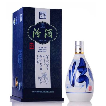 青花20年汾酒超市价格(青花汾酒20年价格多少)