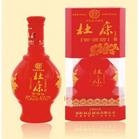 杜康御酒坊珍藏2号酒多少钱一瓶(杜康御酒坊珍藏2号价格)