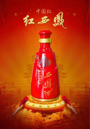55度红西凤特一号价格(红西凤特一号价格55度价格)