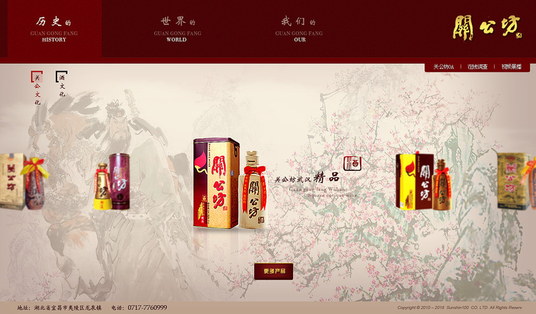 关公坊十年什么价格表(关公坊十年酒价格表)