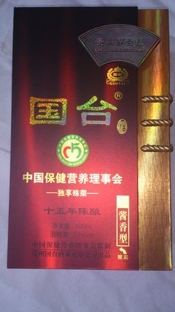 茅台酒30年陈酿53度价格查询(30年茅台酒53度价格查询)