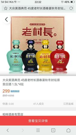 江苏醇42度多少钱一瓶(五粮醇优醇42度多少钱一瓶)