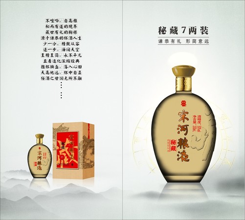 杜康粮液珍6藏的价格表(杜康大粮藏酒价格表)