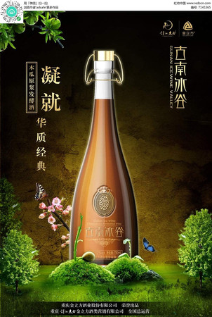 重庆綦江木瓜酒价格(綦江金立方木瓜酒价格)