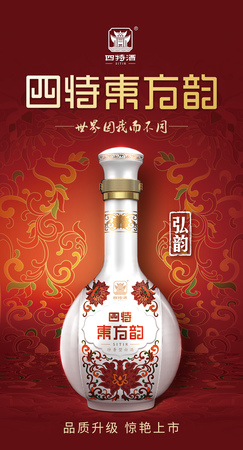 天之韵酒是什么(天之韵酒)