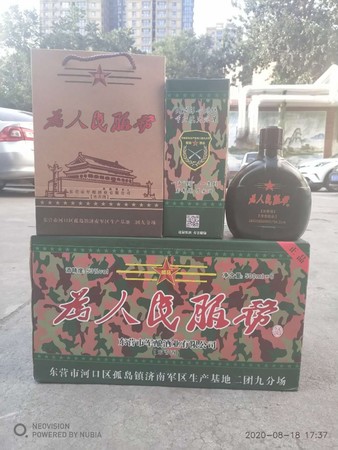 桃红村酒42度价格(桃花村42度酒多少钱)