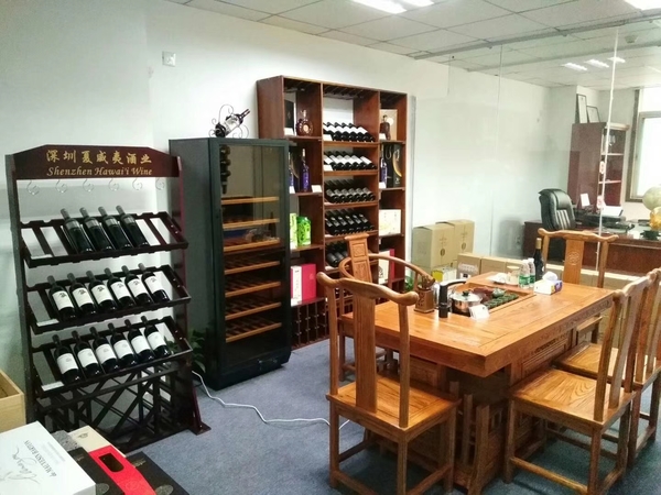 葡萄酒文化办公室(葡萄酒文化馆)