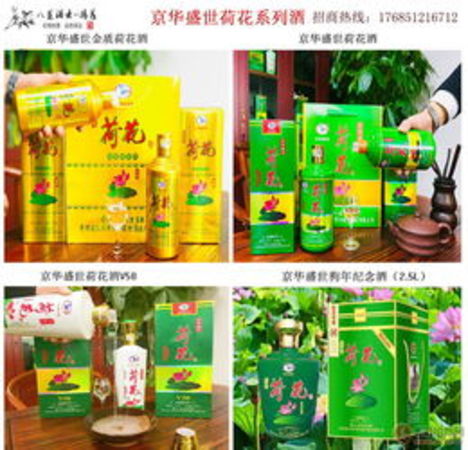 透明瓶荷花酒多少钱(荷花酒透明瓶的多少钱)