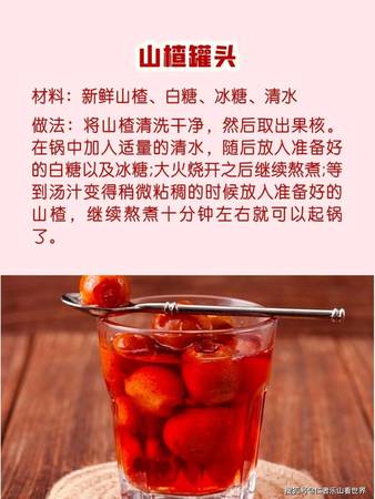 山楂洒酒怎么做(山楂酿酒的制作方法酒的方法)