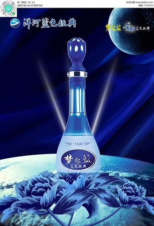 洋河蓝色哪个酒最贵(洋河蓝色经典哪个酒最贵)