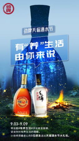 我求劲酒配方和酒多少钱(劲酒配制酒)