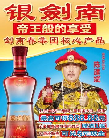 怎么样银剑南(剑南春银剑南怎么样)